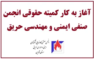 شروع به کار